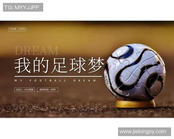 足球明星舞蹈背后的深意与文化解读全解析