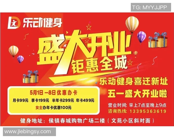 乐动体育大众体育培训助力全民健身提升运动技能和健康水平