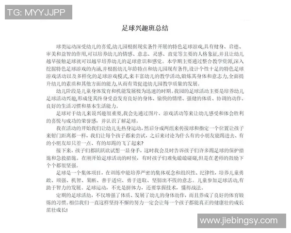 儿童足球培训班费用解析及选择合适课程的建议与注意事项